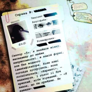 Нотатки про Велію