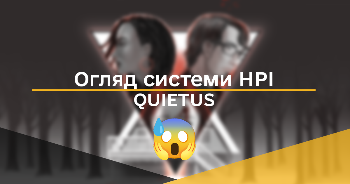 Обкладинка статті про Quietus
